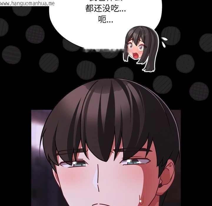 韩国漫画幸福来得太突然韩漫_幸福来得太突然-第48话在线免费阅读-韩国漫画-第167张图片