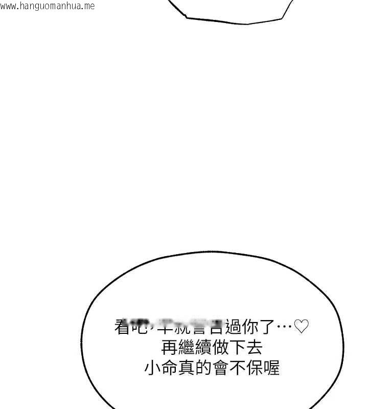 韩国漫画人妻猎人韩漫_人妻猎人-第105话-化身撩汉收服孤单紧鲍在线免费阅读-韩国漫画-第99张图片