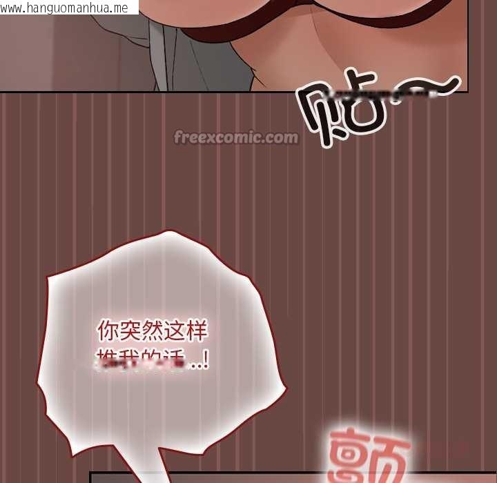 韩国漫画校花的双面生活韩漫_校花的双面生活-第14话在线免费阅读-韩国漫画-第75张图片