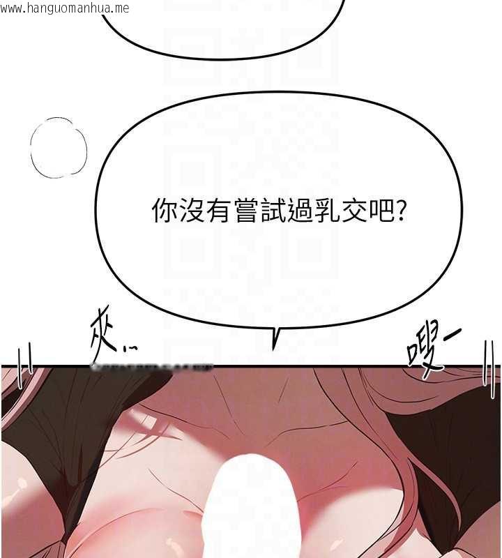 韩国漫画Beautiful-Days韩漫_Beautiful-Days-第58话-自己把丝袜撕开在线免费阅读-韩国漫画-第133张图片