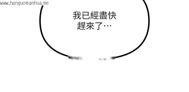 韩国漫画恶次人生韩漫_恶次人生-第50话-成为性奴的是妳在线免费阅读-韩国漫画-第17张图片