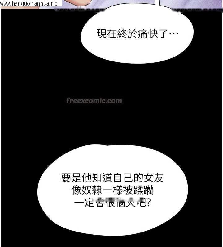 韩国漫画韶恩韩漫_韶恩-第74话-给男友的坦白电话在线免费阅读-韩国漫画-第150张图片