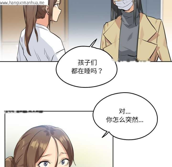 韩国漫画爸爸也疯狂韩漫_爸爸也疯狂-第34话在线免费阅读-韩国漫画-第93张图片