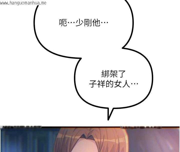 韩国漫画恶次人生韩漫_恶次人生-第50话-成为性奴的是妳在线免费阅读-韩国漫画-第21张图片