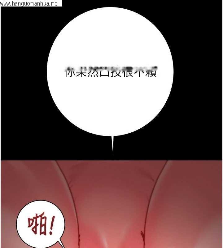 韩国漫画掠夺行动韩漫_掠夺行动-第80话-今晚准备射到腿软在线免费阅读-韩国漫画-第133张图片