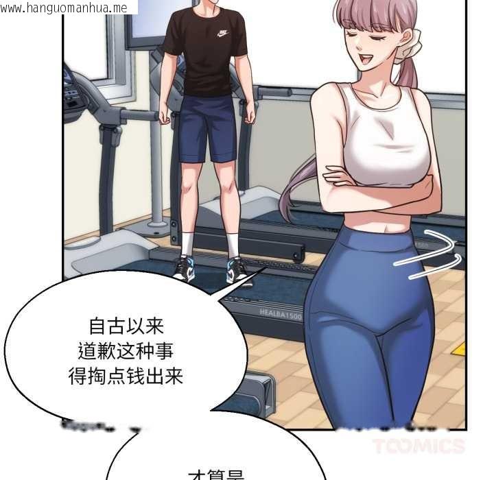 韩国漫画我的傻瓜男友韩漫_我的傻瓜男友-第36话在线免费阅读-韩国漫画-第20张图片
