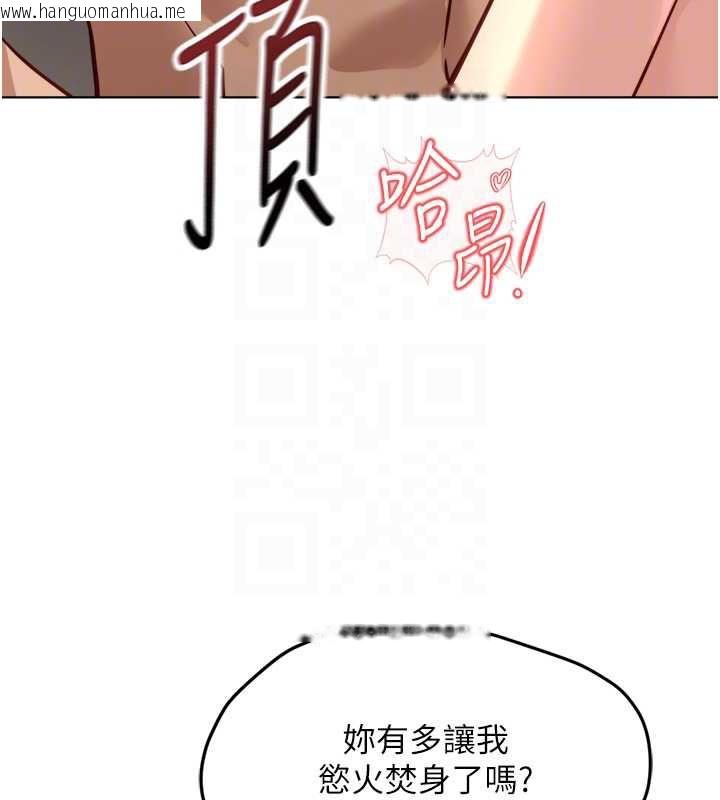 韩国漫画鲁蛇社畜的金手指韩漫_鲁蛇社畜的金手指-第46话-用系统让妳爱让打炮在线免费阅读-韩国漫画-第92张图片