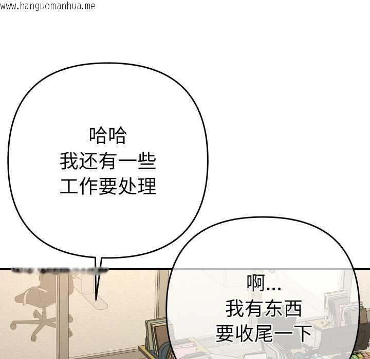 韩国漫画她们教会我的事/全员交往中韩漫_她们教会我的事/全员交往中-第7话在线免费阅读-韩国漫画-第102张图片