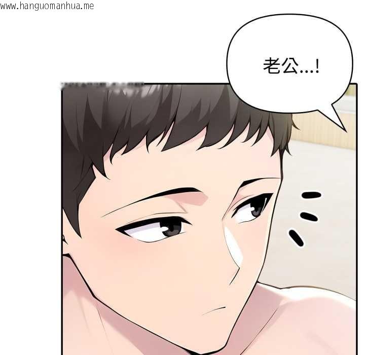 韩国漫画夫妇游戏韩漫_夫妇游戏-第52话在线免费阅读-韩国漫画-第102张图片