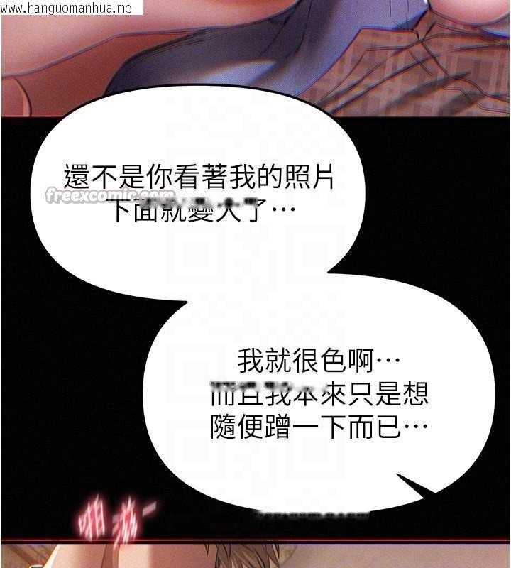 韩国漫画Beautiful-Days韩漫_Beautiful-Days-第58话-自己把丝袜撕开在线免费阅读-韩国漫画-第30张图片