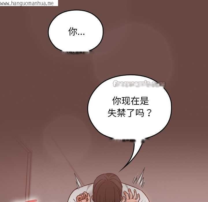 韩国漫画校花的双面生活韩漫_校花的双面生活-第14话在线免费阅读-韩国漫画-第90张图片