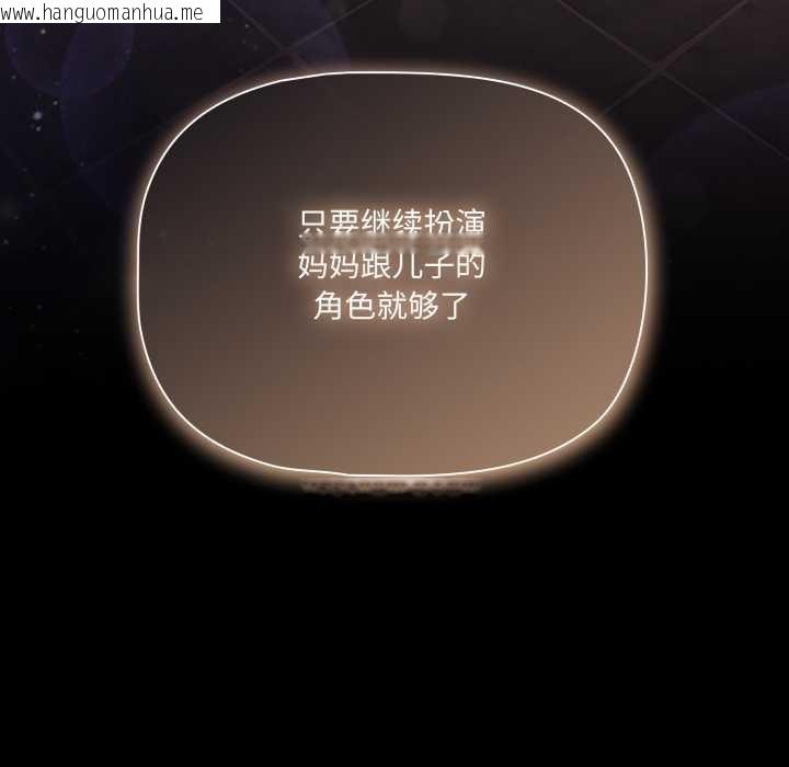 韩国漫画幸福来得太突然韩漫_幸福来得太突然-第48话在线免费阅读-韩国漫画-第69张图片