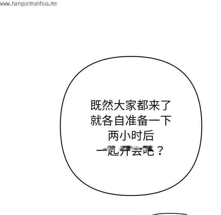 韩国漫画她们教会我的事/全员交往中韩漫_她们教会我的事/全员交往中-第7话在线免费阅读-韩国漫画-第54张图片