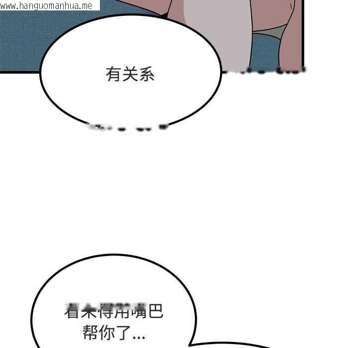 韩国漫画发小碰不得/强制催眠韩漫_发小碰不得/强制催眠-第93话在线免费阅读-韩国漫画-第148张图片