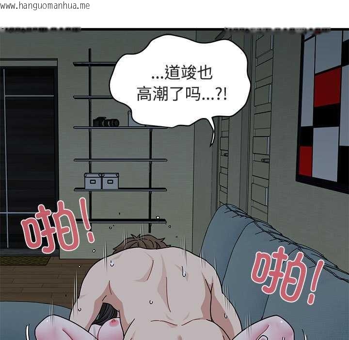 韩国漫画发小碰不得/强制催眠韩漫_发小碰不得/强制催眠-第93话在线免费阅读-韩国漫画-第131张图片