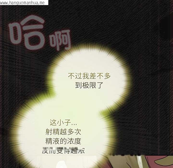 韩国漫画男人稀缺的异世界韩漫_男人稀缺的异世界-第10话在线免费阅读-韩国漫画-第93张图片