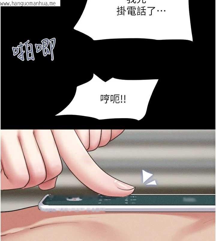 韩国漫画韶恩韩漫_韶恩-第74话-给男友的坦白电话在线免费阅读-韩国漫画-第79张图片