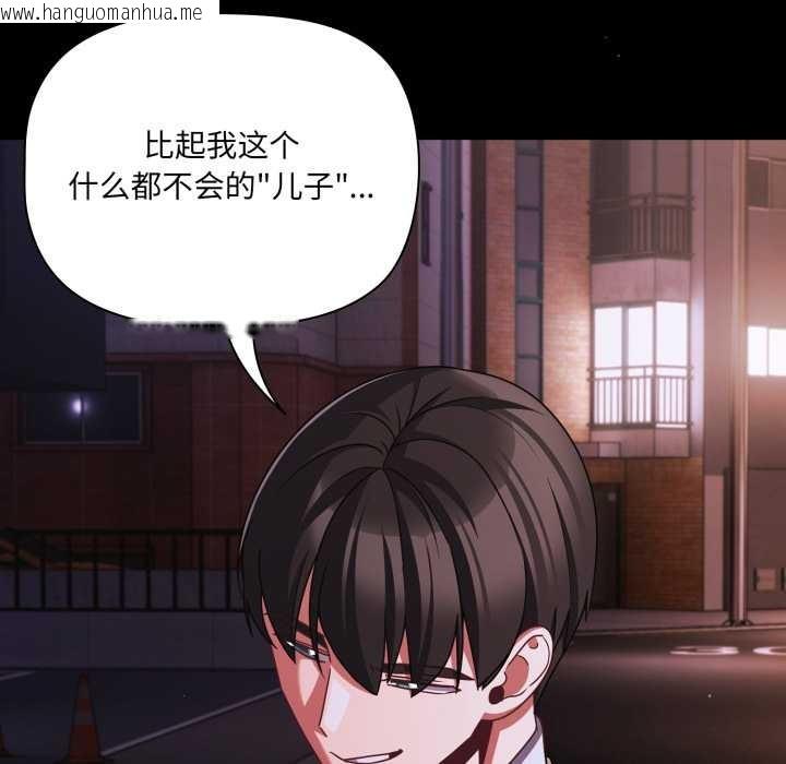 韩国漫画幸福来得太突然韩漫_幸福来得太突然-第48话在线免费阅读-韩国漫画-第141张图片