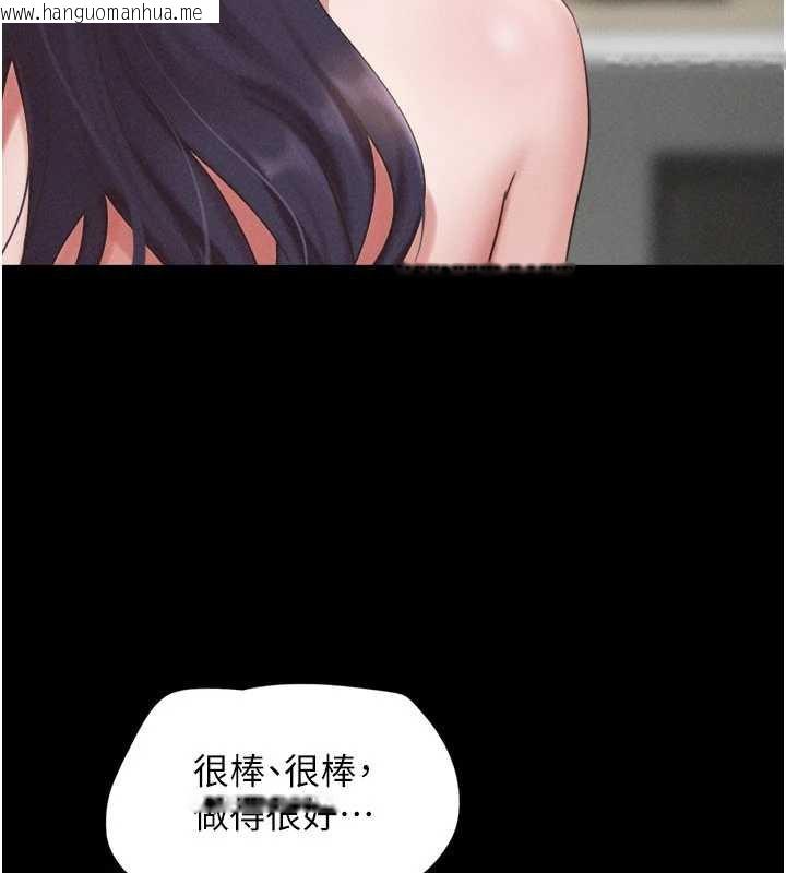 韩国漫画韶恩韩漫_韶恩-第74话-给男友的坦白电话在线免费阅读-韩国漫画-第138张图片