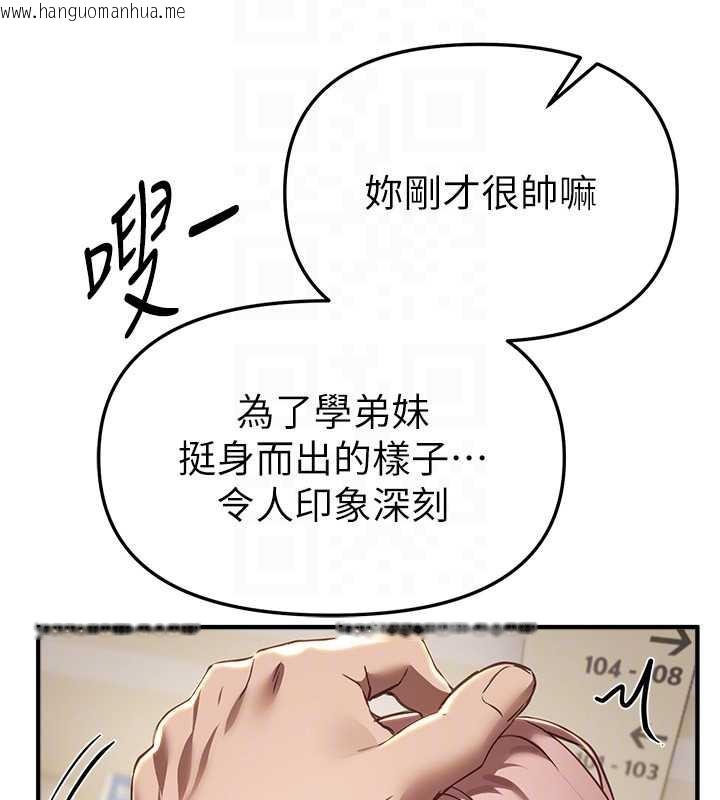 韩国漫画Beautiful-Days韩漫_Beautiful-Days-第58话-自己把丝袜撕开在线免费阅读-韩国漫画-第93张图片