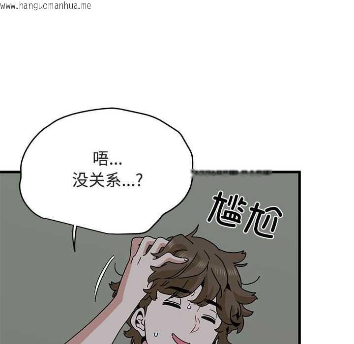 韩国漫画发小碰不得/强制催眠韩漫_发小碰不得/强制催眠-第93话在线免费阅读-韩国漫画-第146张图片
