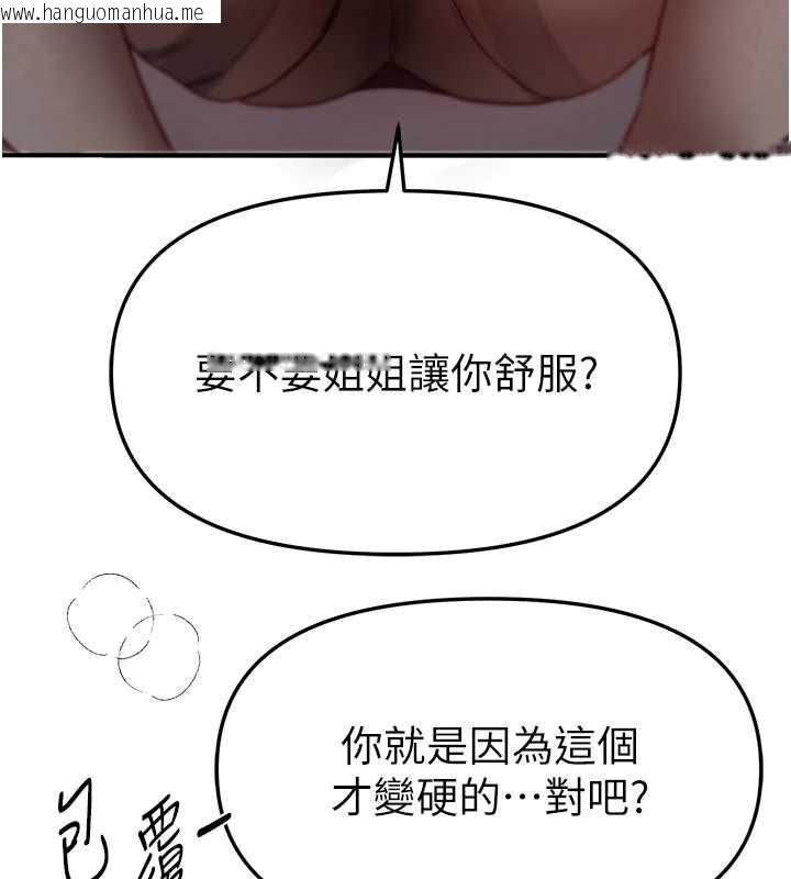 韩国漫画Beautiful-Days韩漫_Beautiful-Days-第58话-自己把丝袜撕开在线免费阅读-韩国漫画-第130张图片