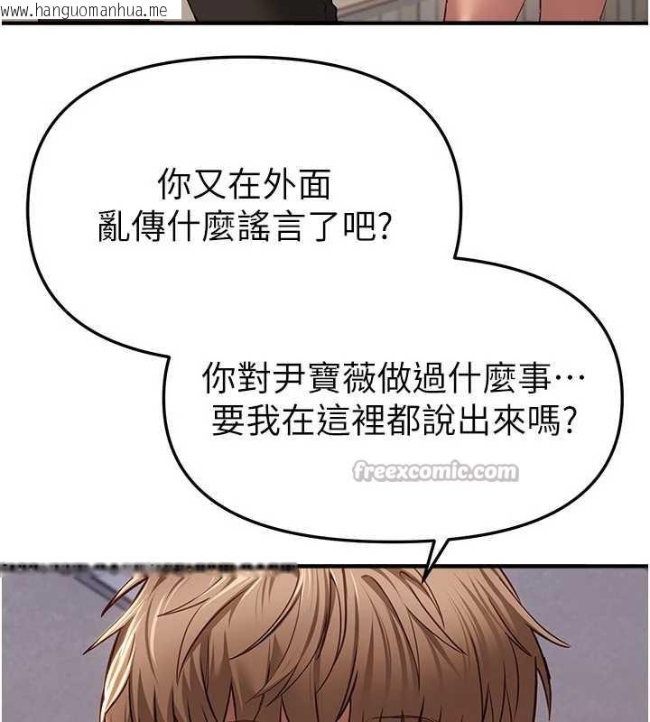 韩国漫画Beautiful-Days韩漫_Beautiful-Days-第58话-自己把丝袜撕开在线免费阅读-韩国漫画-第45张图片