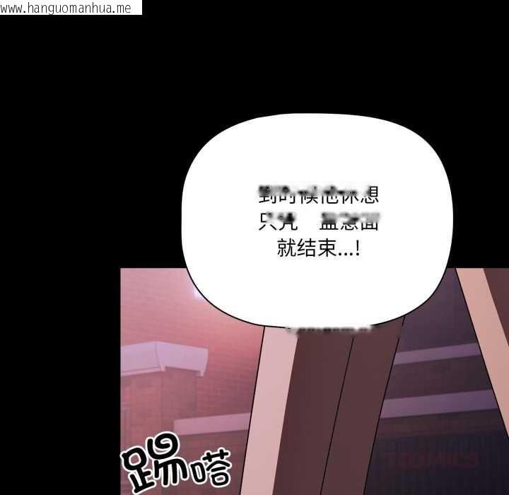 韩国漫画幸福来得太突然韩漫_幸福来得太突然-第48话在线免费阅读-韩国漫画-第93张图片