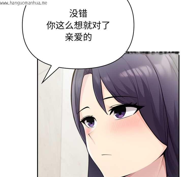 韩国漫画夫妇游戏韩漫_夫妇游戏-第52话在线免费阅读-韩国漫画-第89张图片