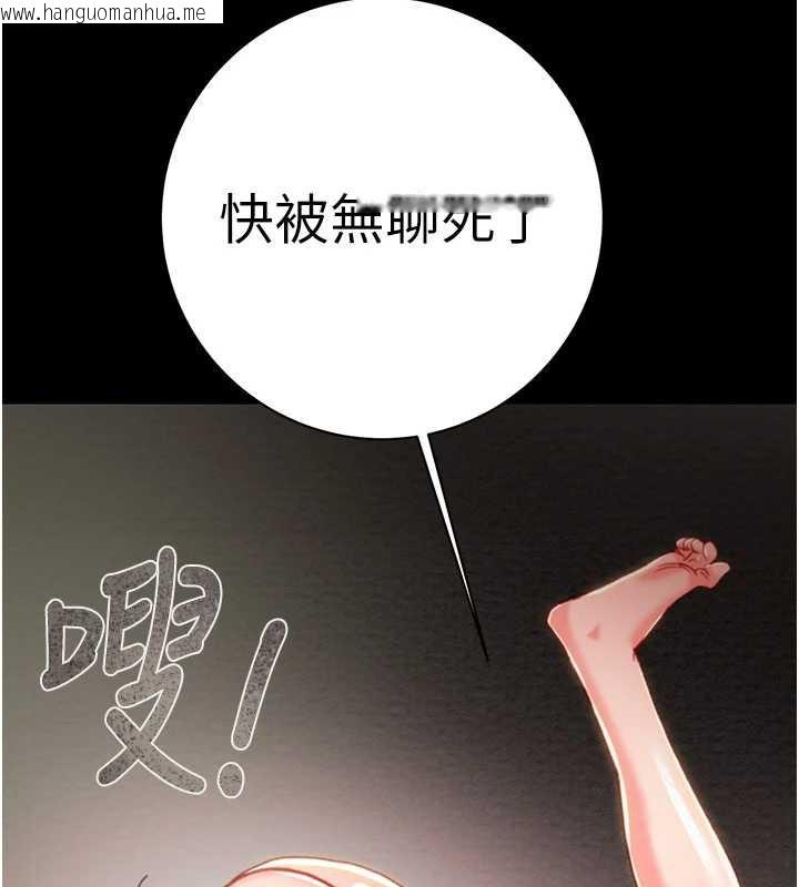 韩国漫画掠夺行动韩漫_掠夺行动-第80话-今晚准备射到腿软在线免费阅读-韩国漫画-第199张图片