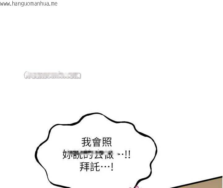 韩国漫画恶次人生韩漫_恶次人生-第50话-成为性奴的是妳在线免费阅读-韩国漫画-第75张图片