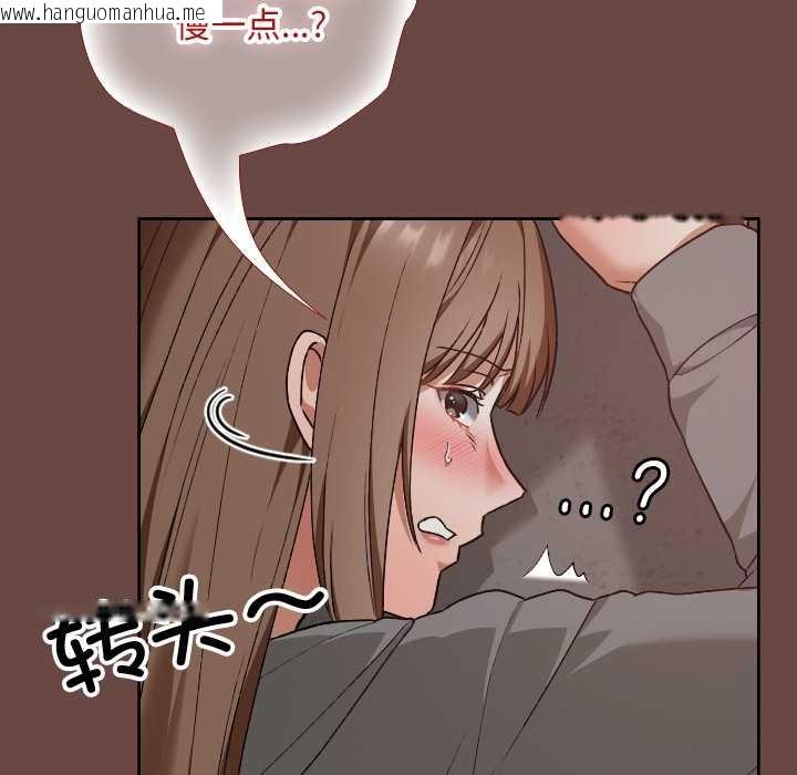 韩国漫画校花的双面生活韩漫_校花的双面生活-第14话在线免费阅读-韩国漫画-第133张图片