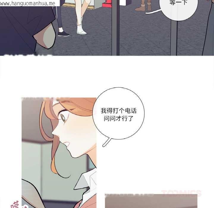 韩国漫画这都什么事儿啊？韩漫_这都什么事儿啊？-第19话在线免费阅读-韩国漫画-第41张图片