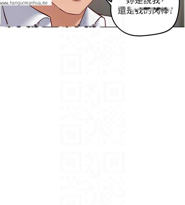 韩国漫画鲁蛇社畜的金手指韩漫_鲁蛇社畜的金手指-第46话-用系统让妳爱让打炮在线免费阅读-韩国漫画-第38张图片