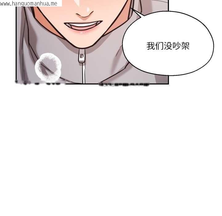 韩国漫画我的傻瓜男友韩漫_我的傻瓜男友-第36话在线免费阅读-韩国漫画-第61张图片