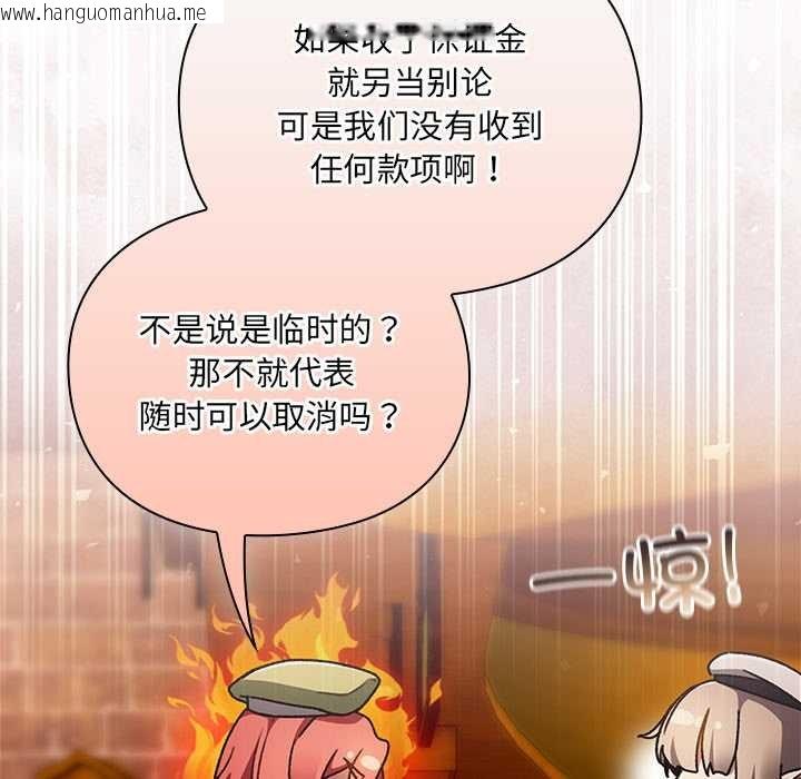 韩国漫画男人稀缺的异世界韩漫_男人稀缺的异世界-第10话在线免费阅读-韩国漫画-第10张图片