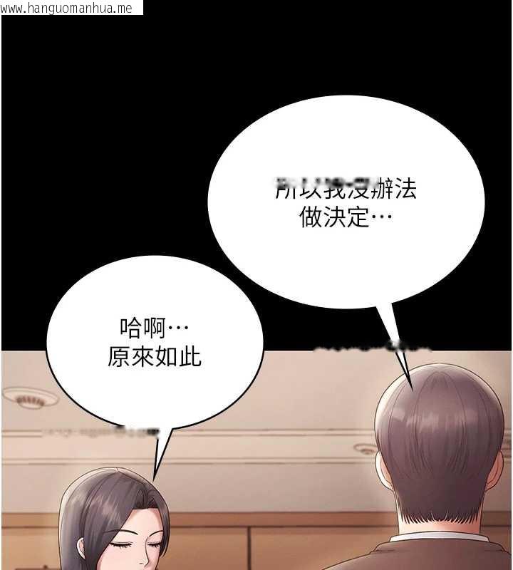 韩国漫画老板娘的诱惑韩漫_老板娘的诱惑-第79话-谁更吸引你?在线免费阅读-韩国漫画-第158张图片