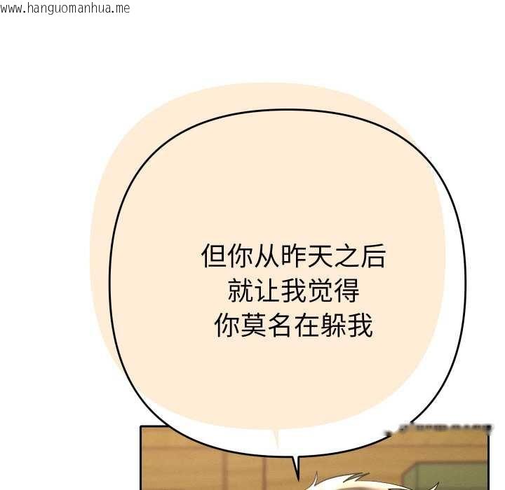 韩国漫画她们教会我的事/全员交往中韩漫_她们教会我的事/全员交往中-第7话在线免费阅读-韩国漫画-第139张图片