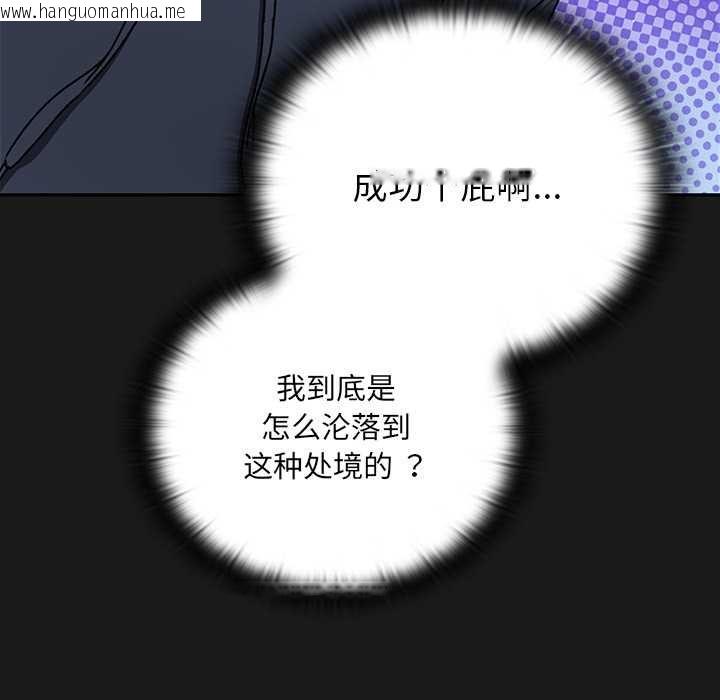 韩国漫画男人稀缺的异世界韩漫_男人稀缺的异世界-第10话在线免费阅读-韩国漫画-第166张图片