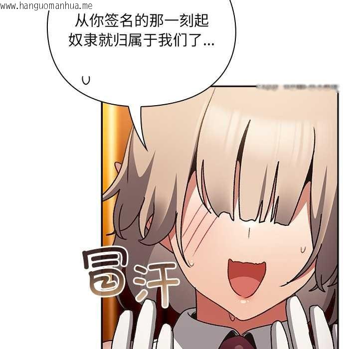 韩国漫画男人稀缺的异世界韩漫_男人稀缺的异世界-第10话在线免费阅读-韩国漫画-第8张图片