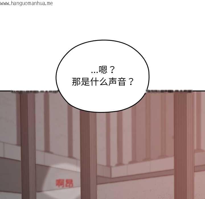 韩国漫画校花的双面生活韩漫_校花的双面生活-第14话在线免费阅读-韩国漫画-第118张图片