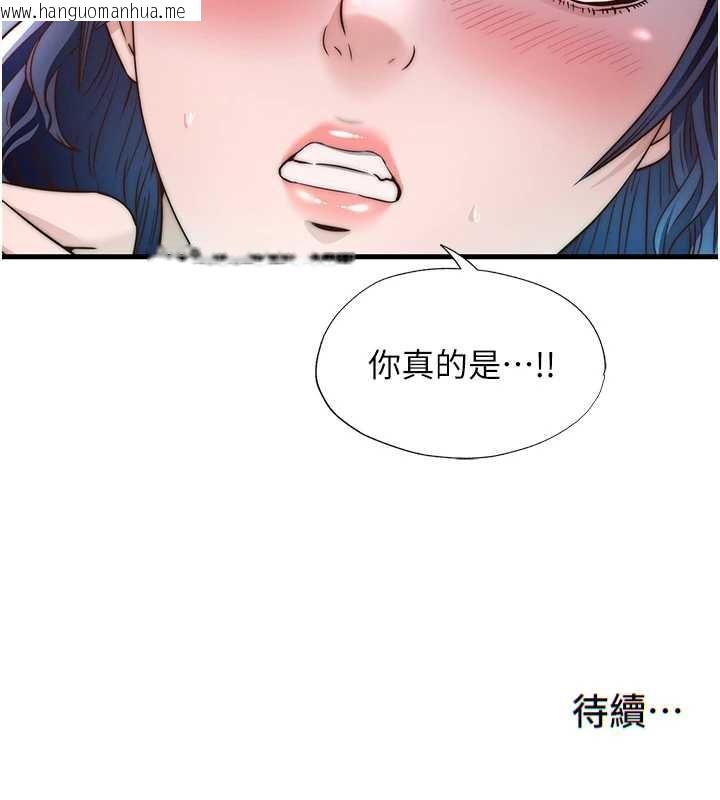 韩国漫画民宿精营中韩漫_民宿精营中-第35话-你居然看著我偷打手枪在线免费阅读-韩国漫画-第104张图片