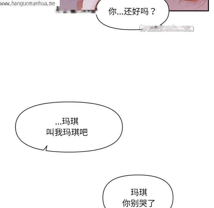 韩国漫画虚拟仙境韩漫_虚拟仙境-第37话在线免费阅读-韩国漫画-第16张图片