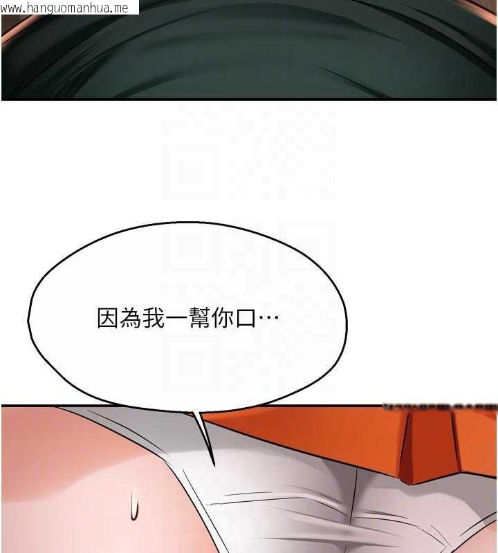 韩国漫画痒乐多阿姨韩漫_痒乐多阿姨-第84话-婚姻状态的真相在线免费阅读-韩国漫画-第111张图片