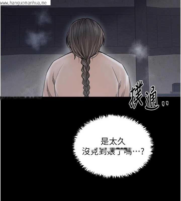 韩国漫画最强家丁韩漫_最强家丁-第62话-有容奶大的亲娘在线免费阅读-韩国漫画-第17张图片