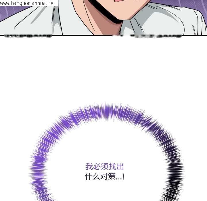 韩国漫画当狗不丢人韩漫_当狗不丢人-第32话在线免费阅读-韩国漫画-第95张图片