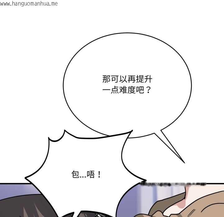 韩国漫画当狗不丢人韩漫_当狗不丢人-第32话在线免费阅读-韩国漫画-第25张图片