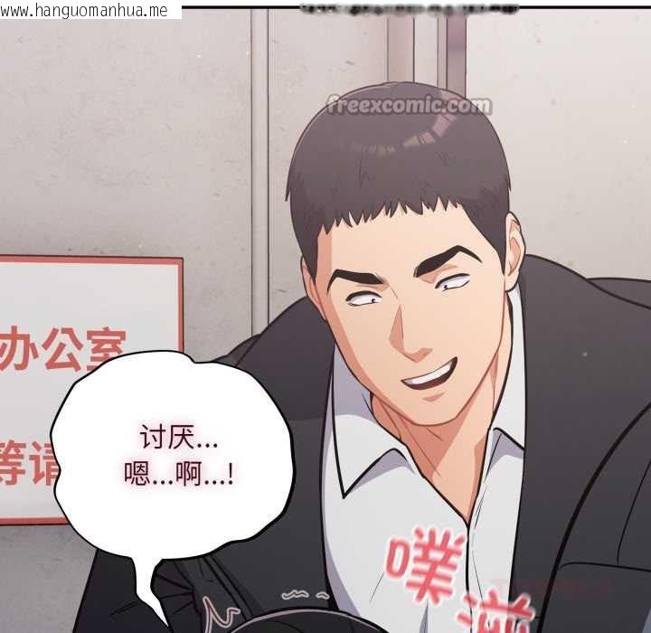 韩国漫画傻瓜病毒韩漫_傻瓜病毒-第46话在线免费阅读-韩国漫画-第75张图片