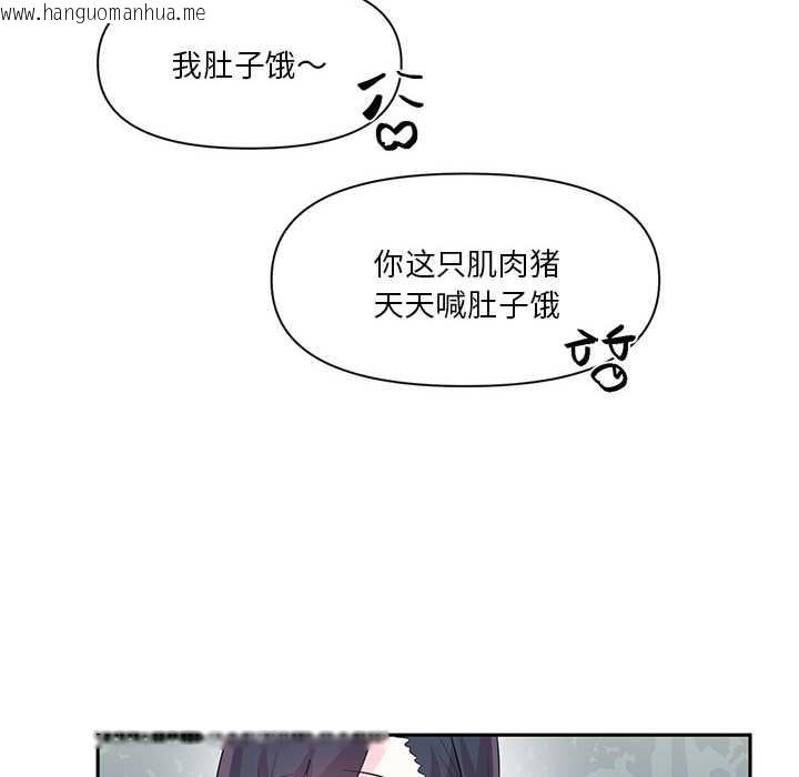 韩国漫画虚拟仙境韩漫_虚拟仙境-第37话在线免费阅读-韩国漫画-第83张图片