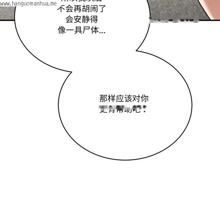韩国漫画当狗不丢人韩漫_当狗不丢人-第32话在线免费阅读-韩国漫画-第153张图片